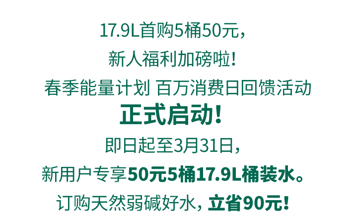 2024百万消费回馈_02.png